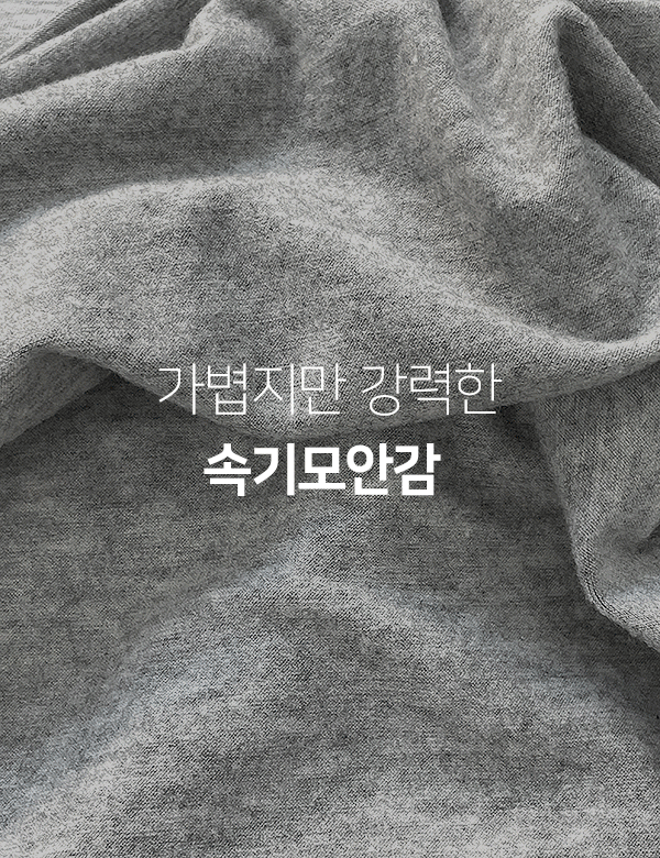 [BEST인기상품/재입고♥]속기모 베이직 긴팔 티셔츠 (3color)