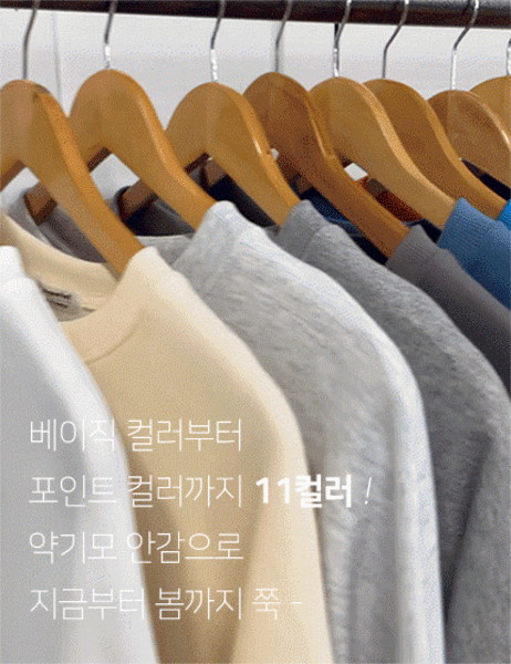 [♥단24시간!신상7%할인♥]마켓 기모 컬러 맨투맨 ‘남녀공용’